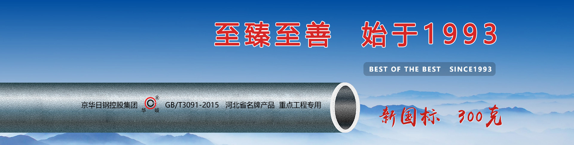 天津友發(fā)焊管廠(chǎng)